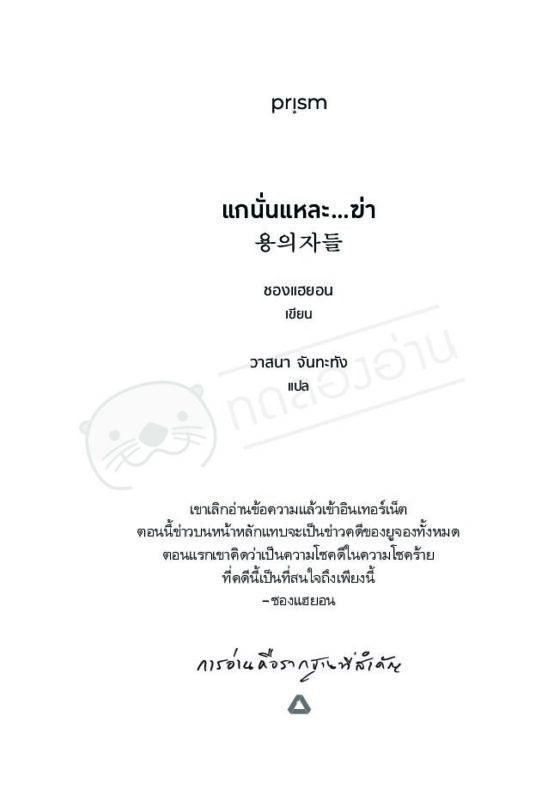 ร้านหนังสือออนไลน์ในเครืออมรินทร์