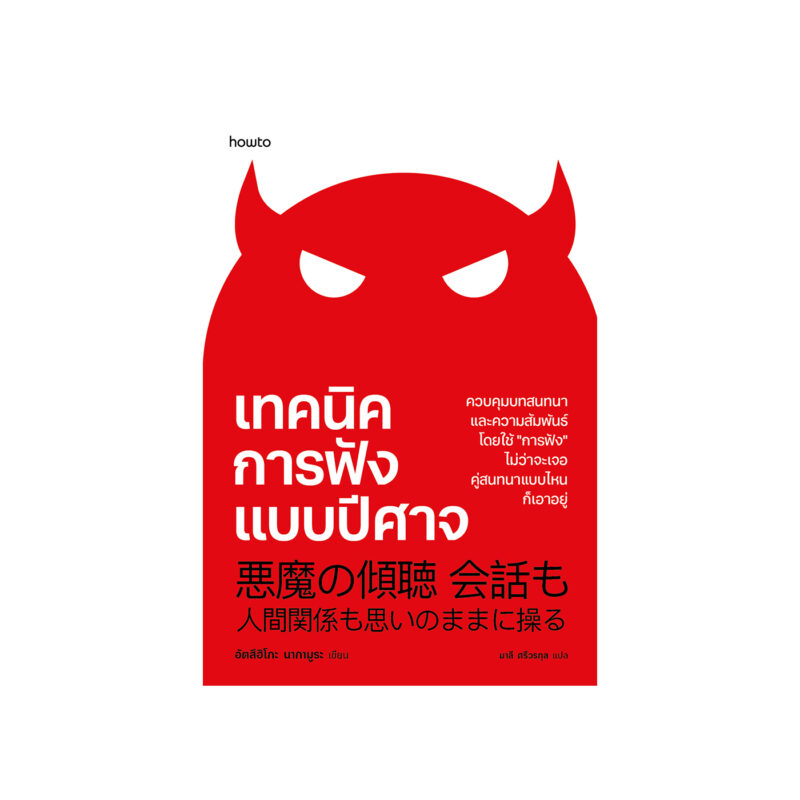 ร้านหนังสือออนไลน์ในเครืออมรินทร์