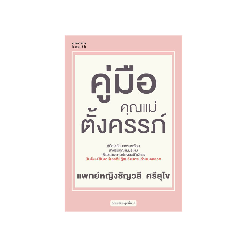 ร้านหนังสือออนไลน์ในเครืออมรินทร์