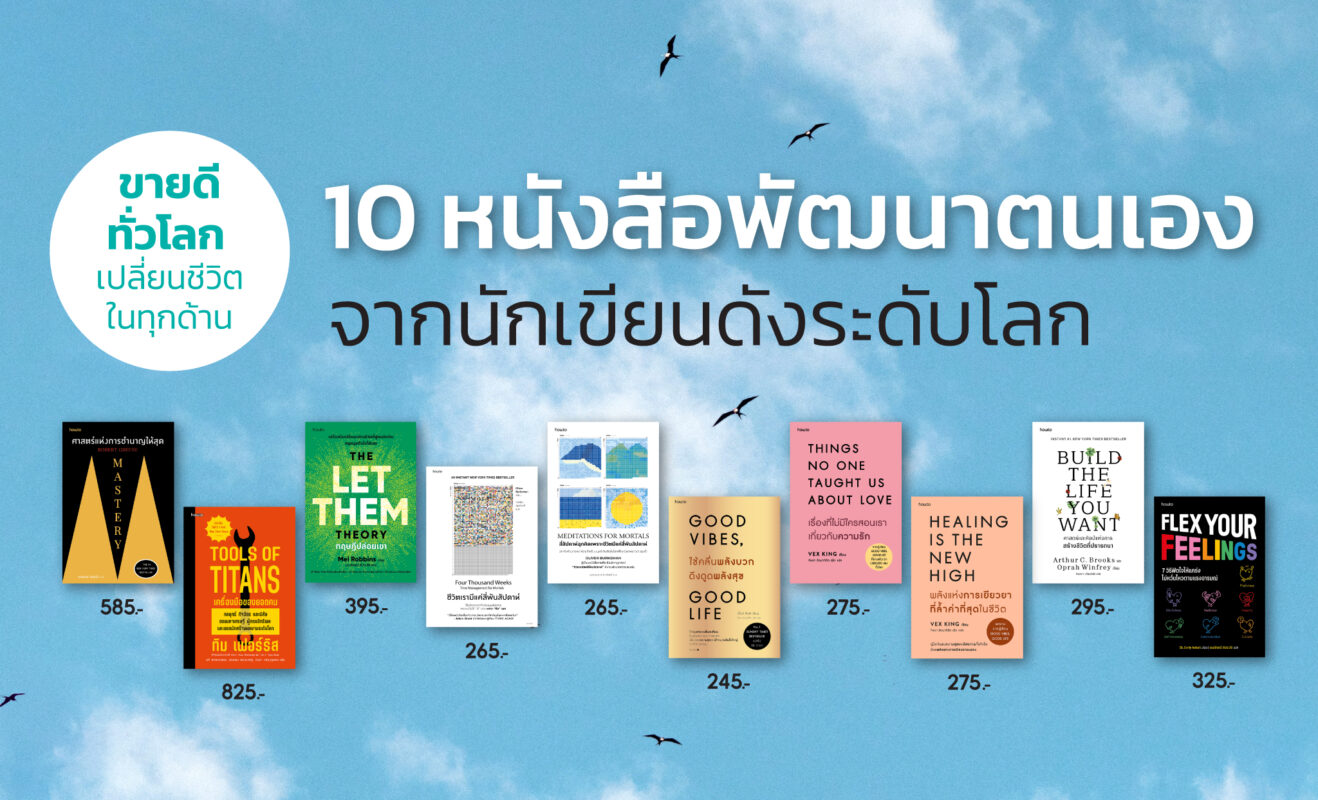 ร้านหนังสือออนไลน์ในเครืออมรินทร์