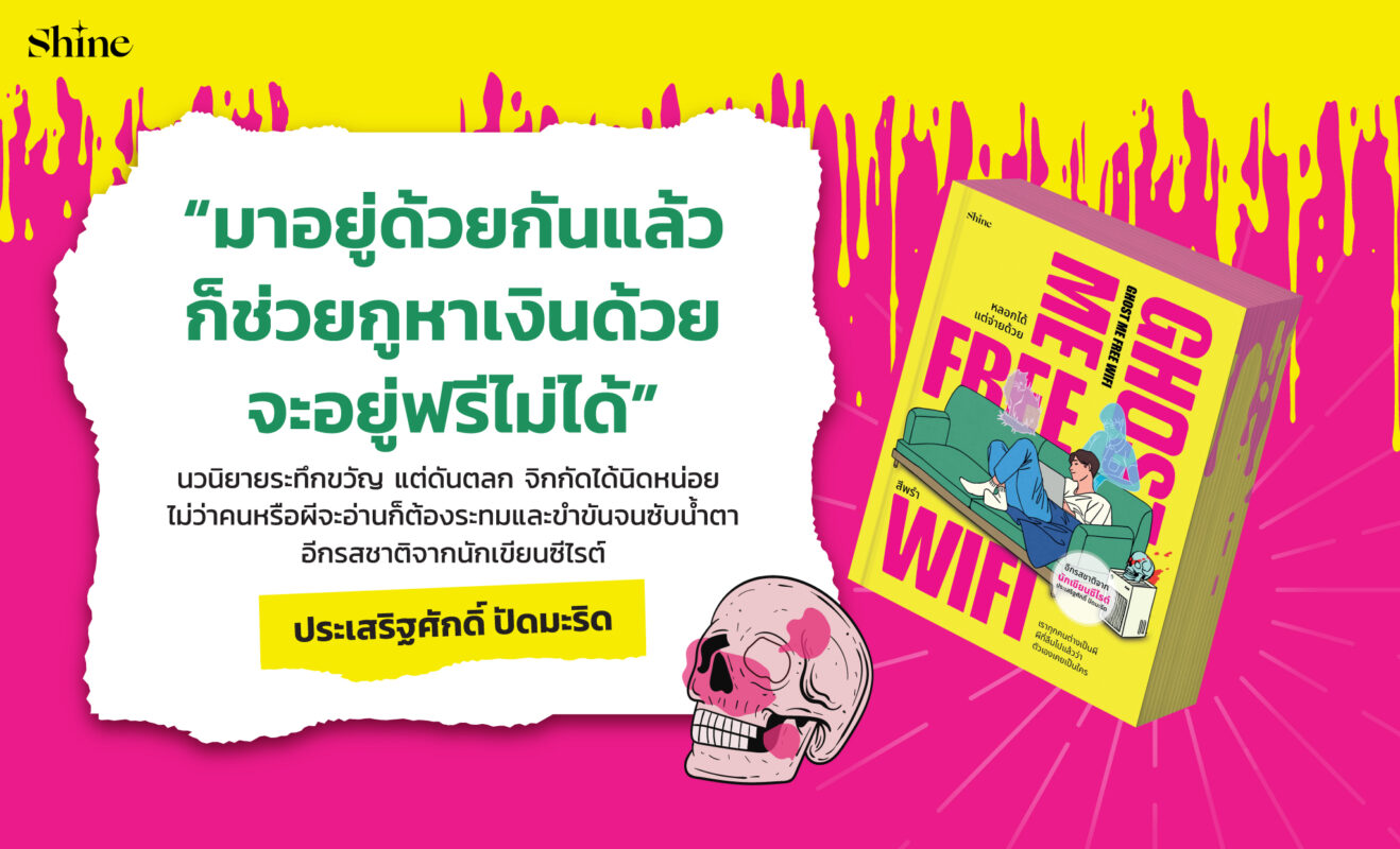ร้านหนังสือออนไลน์ในเครืออมรินทร์