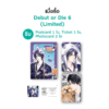 ของแถม Premium Limited Debut #4