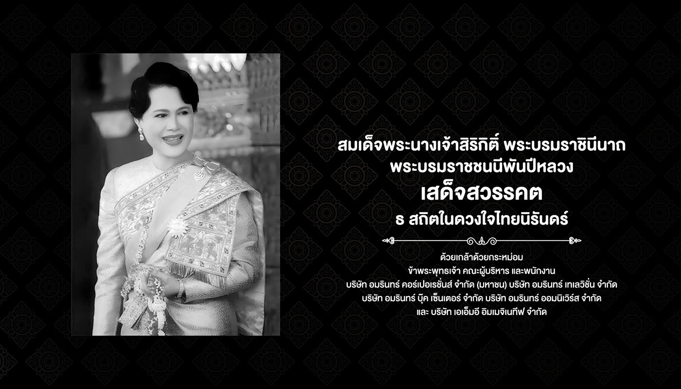 ร้านหนังสือออนไลน์ในเครืออมรินทร์