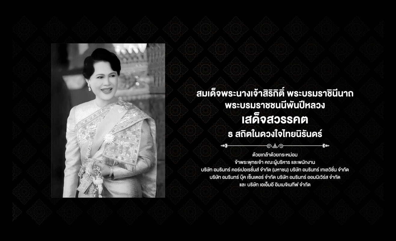 ร้านหนังสือออนไลน์ในเครืออมรินทร์