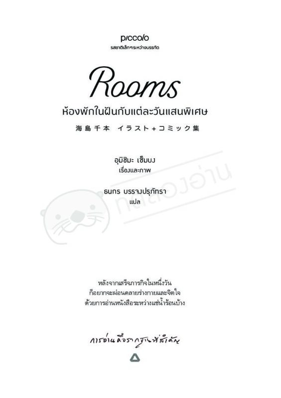 ร้านหนังสือออนไลน์ในเครืออมรินทร์