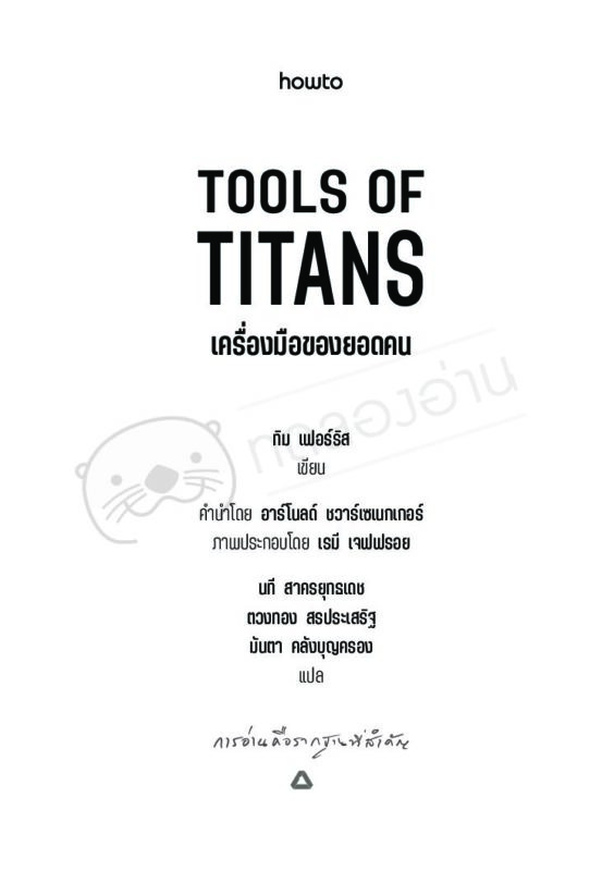 ร้านหนังสือออนไลน์ในเครืออมรินทร์