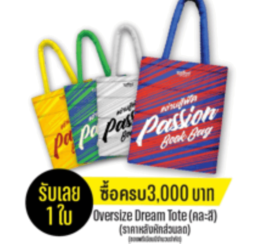 ร้านหนังสือออนไลน์ในเครืออมรินทร์