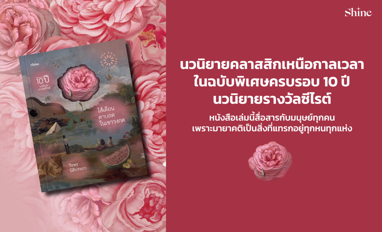 ร้านหนังสือออนไลน์ในเครืออมรินทร์