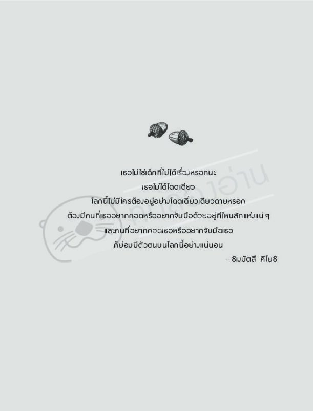 ร้านหนังสือออนไลน์ในเครืออมรินทร์