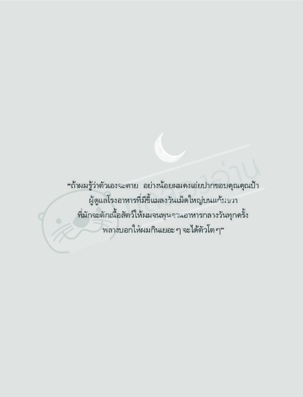 ร้านหนังสือออนไลน์ในเครืออมรินทร์