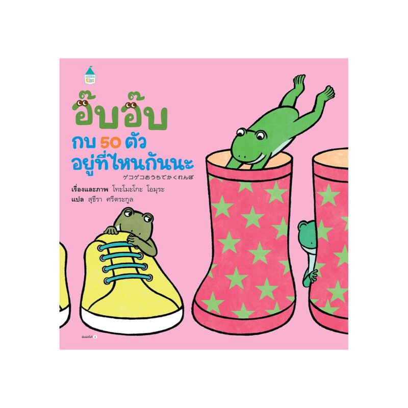 ร้านหนังสือออนไลน์ในเครืออมรินทร์