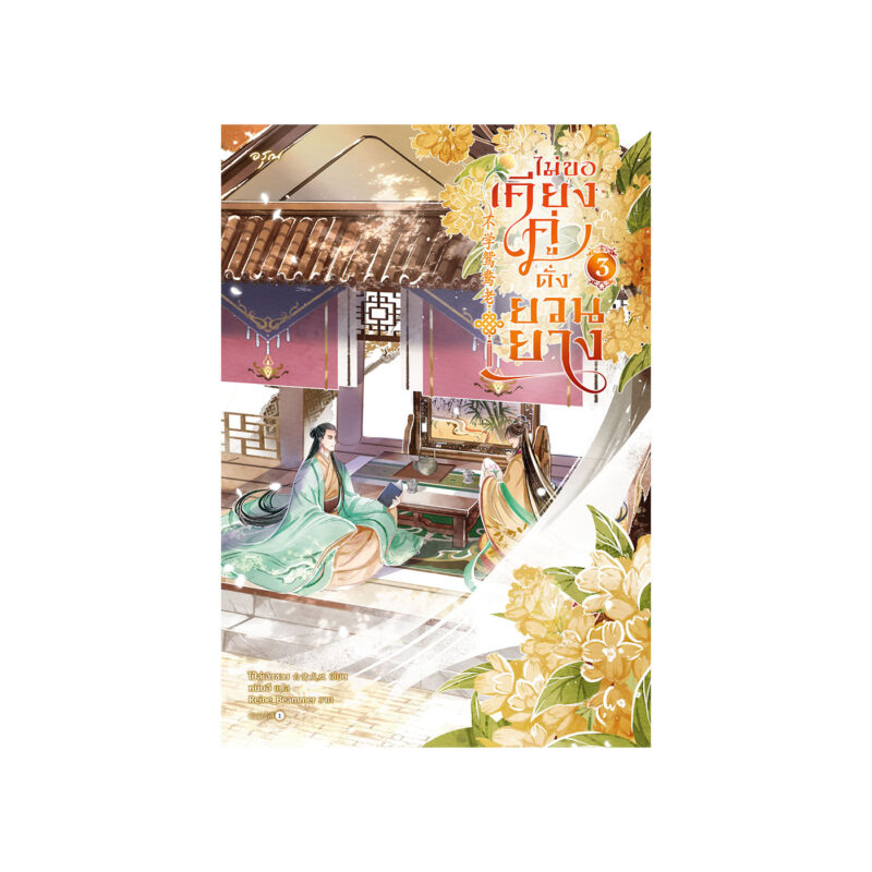 ร้านหนังสือออนไลน์ในเครืออมรินทร์