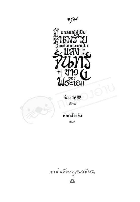 ร้านหนังสือออนไลน์ในเครืออมรินทร์