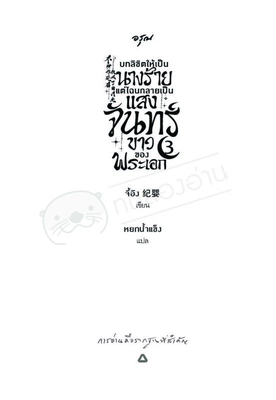 ร้านหนังสือออนไลน์ในเครืออมรินทร์