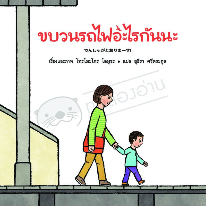 ร้านหนังสือออนไลน์ในเครืออมรินทร์