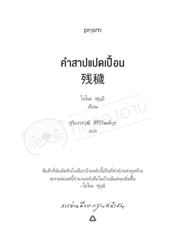 ร้านหนังสือออนไลน์ในเครืออมรินทร์