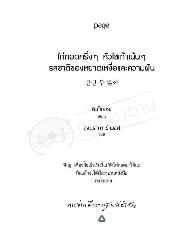 ร้านหนังสือออนไลน์ในเครืออมรินทร์