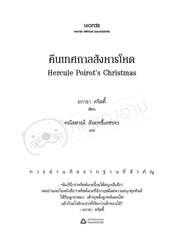 ร้านหนังสือออนไลน์ในเครืออมรินทร์