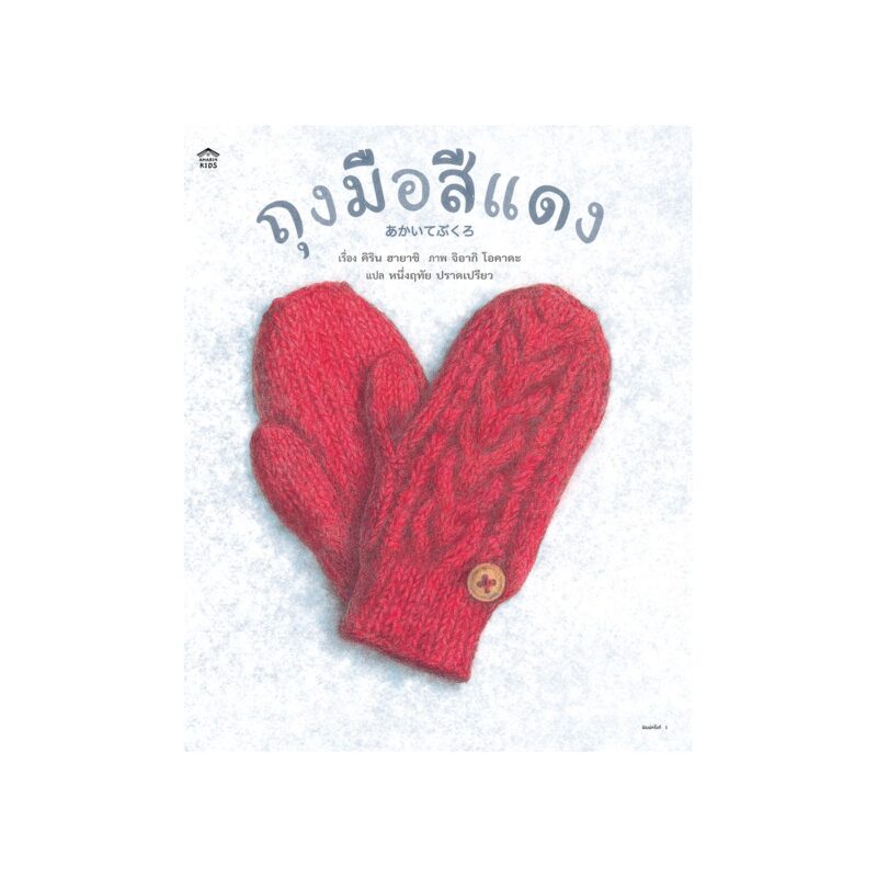 ร้านหนังสือออนไลน์ในเครืออมรินทร์