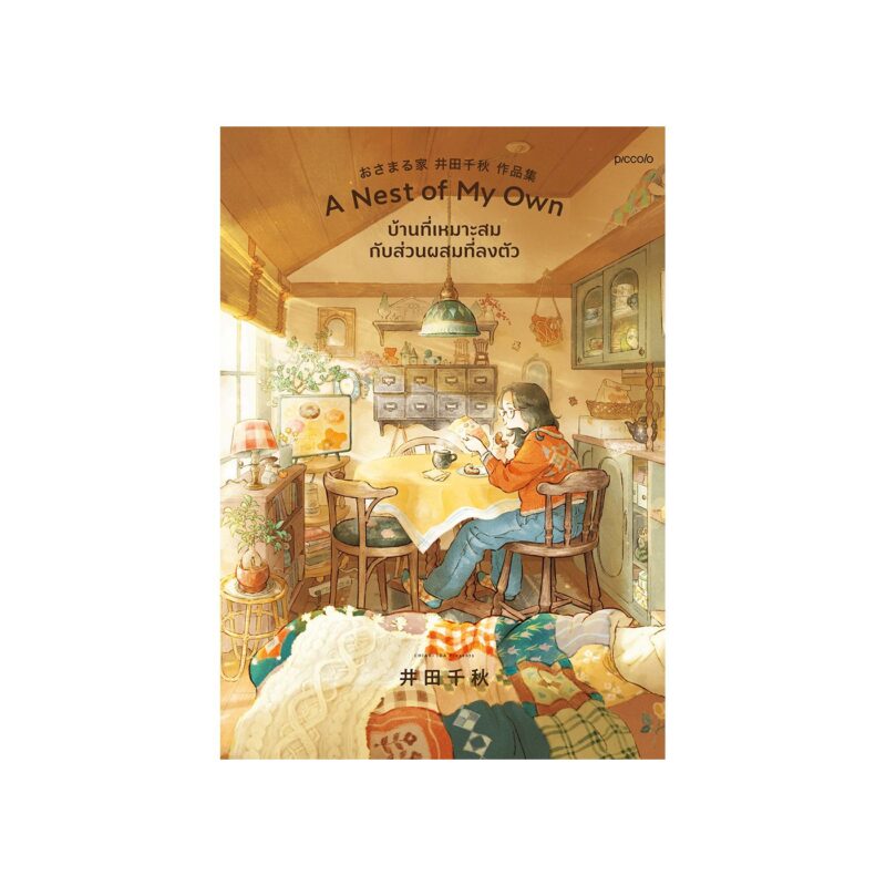 ร้านหนังสือออนไลน์ในเครืออมรินทร์