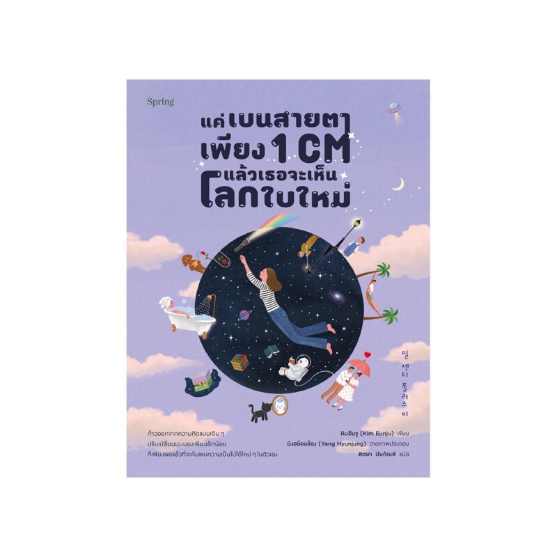 ร้านหนังสือออนไลน์ในเครืออมรินทร์