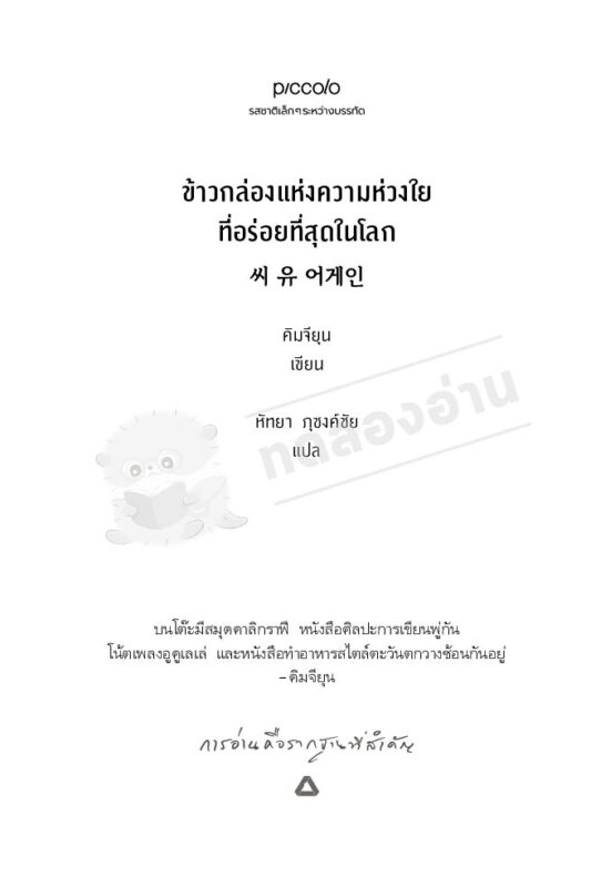 ร้านหนังสือออนไลน์ในเครืออมรินทร์