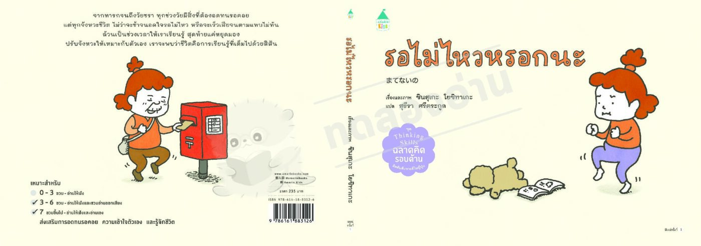 ร้านหนังสือออนไลน์ในเครืออมรินทร์