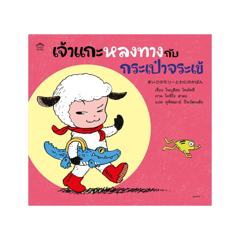 ร้านหนังสือออนไลน์ในเครืออมรินทร์