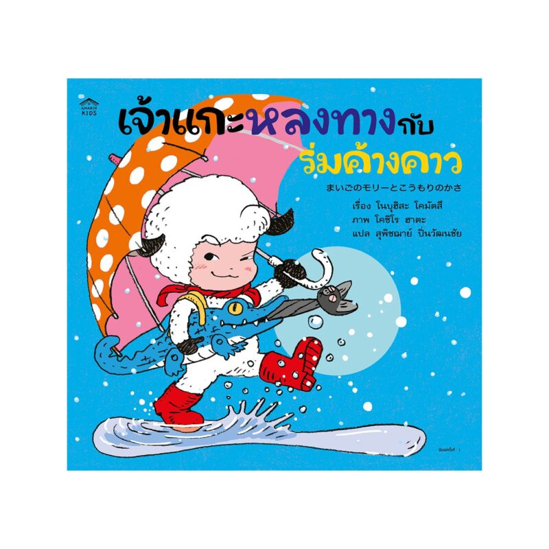 ร้านหนังสือออนไลน์ในเครืออมรินทร์