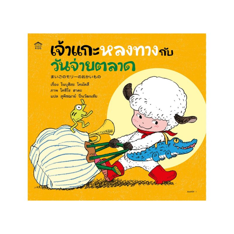 ร้านหนังสือออนไลน์ในเครืออมรินทร์