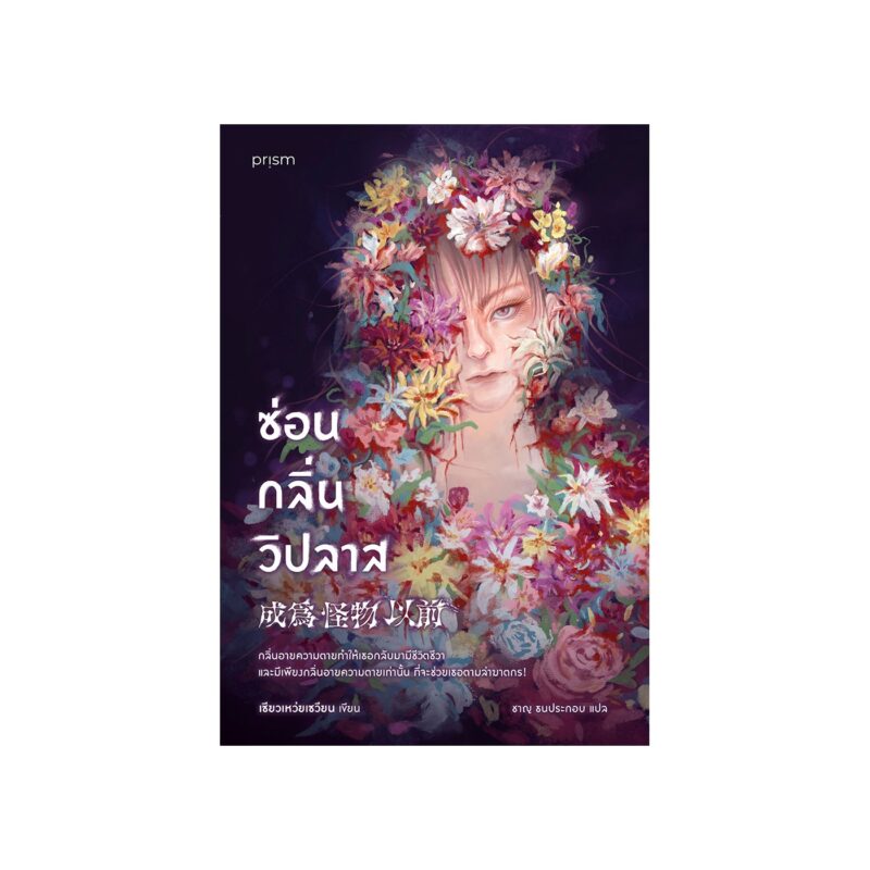 ร้านหนังสือออนไลน์ในเครืออมรินทร์
