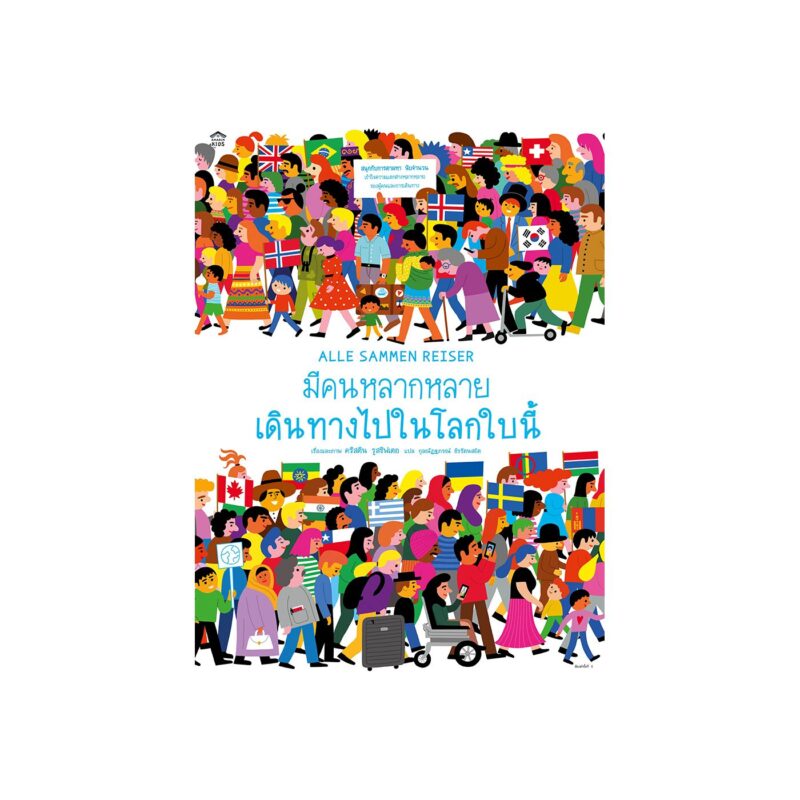 ร้านหนังสือออนไลน์ในเครืออมรินทร์