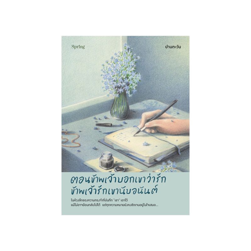 ร้านหนังสือออนไลน์ในเครืออมรินทร์