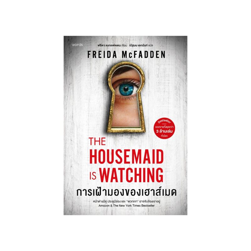 ร้านหนังสือออนไลน์ในเครืออมรินทร์