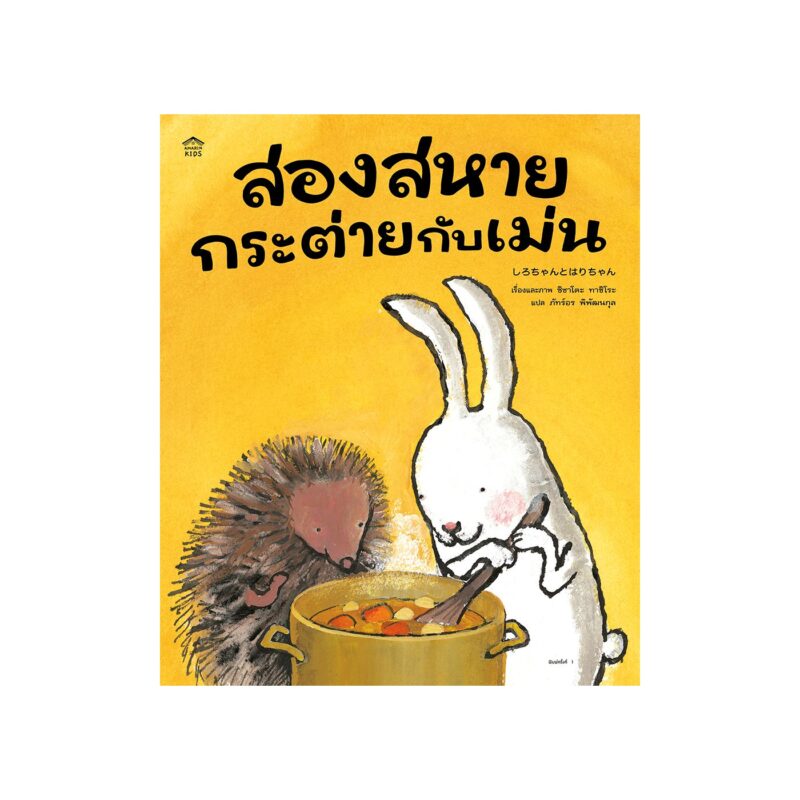 ร้านหนังสือออนไลน์ในเครืออมรินทร์