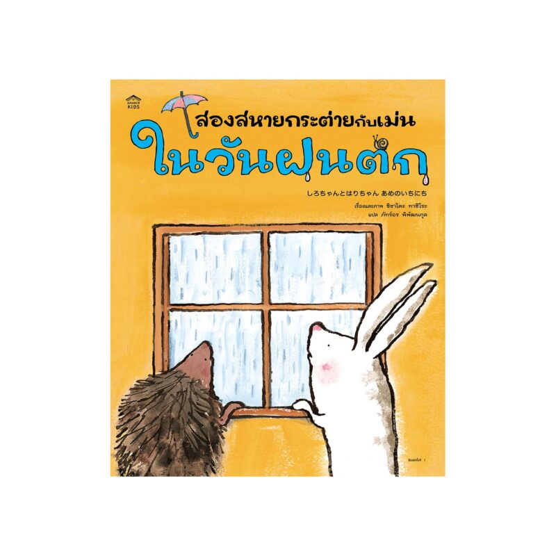 ร้านหนังสือออนไลน์ในเครืออมรินทร์