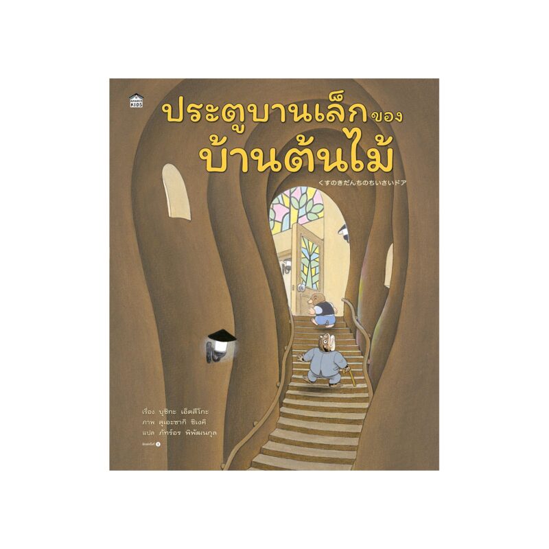 ร้านหนังสือออนไลน์ในเครืออมรินทร์