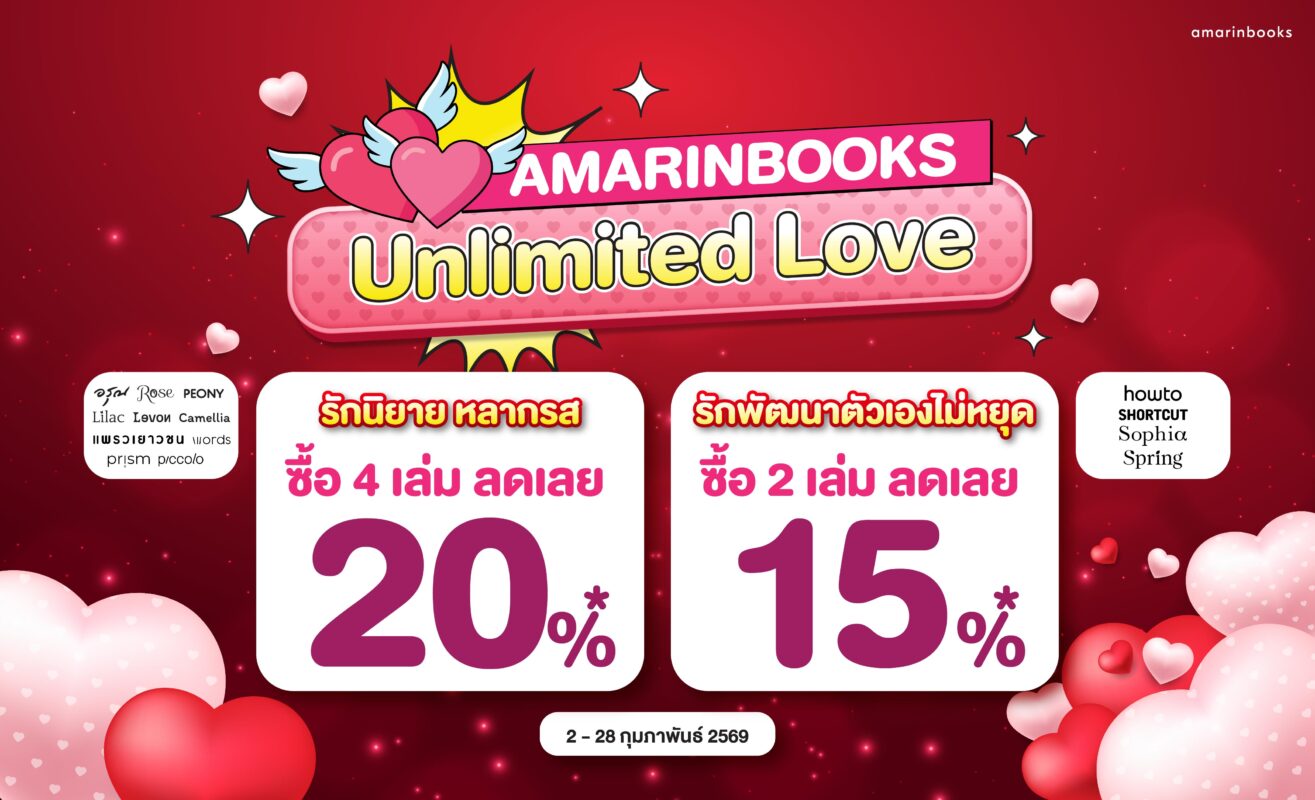 ร้านหนังสือออนไลน์ในเครืออมรินทร์
