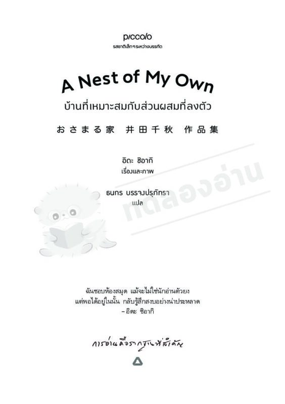 ร้านหนังสือออนไลน์ในเครืออมรินทร์