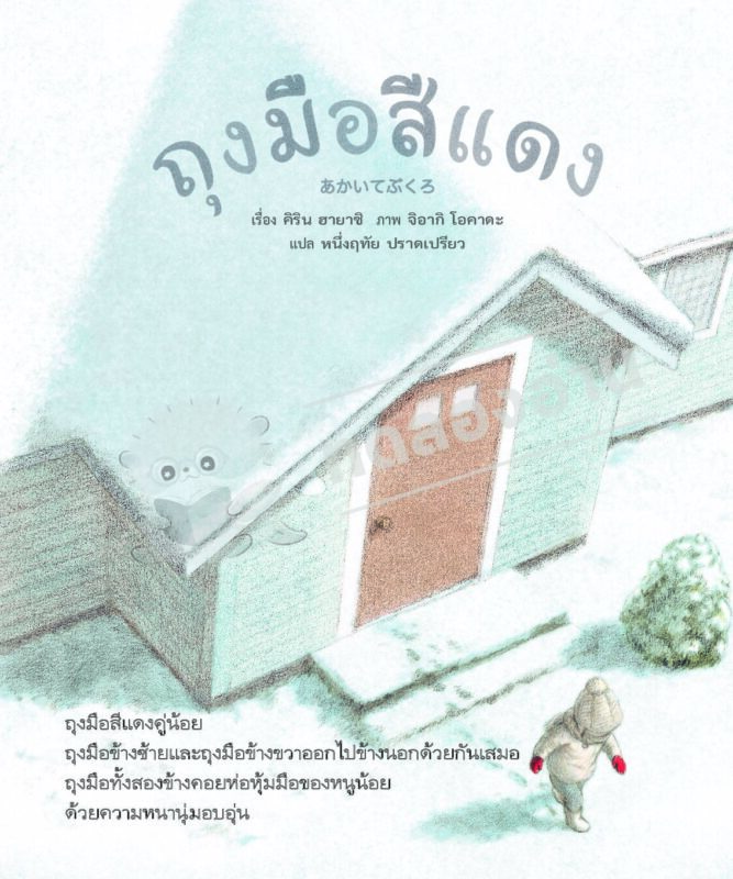 ร้านหนังสือออนไลน์ในเครืออมรินทร์