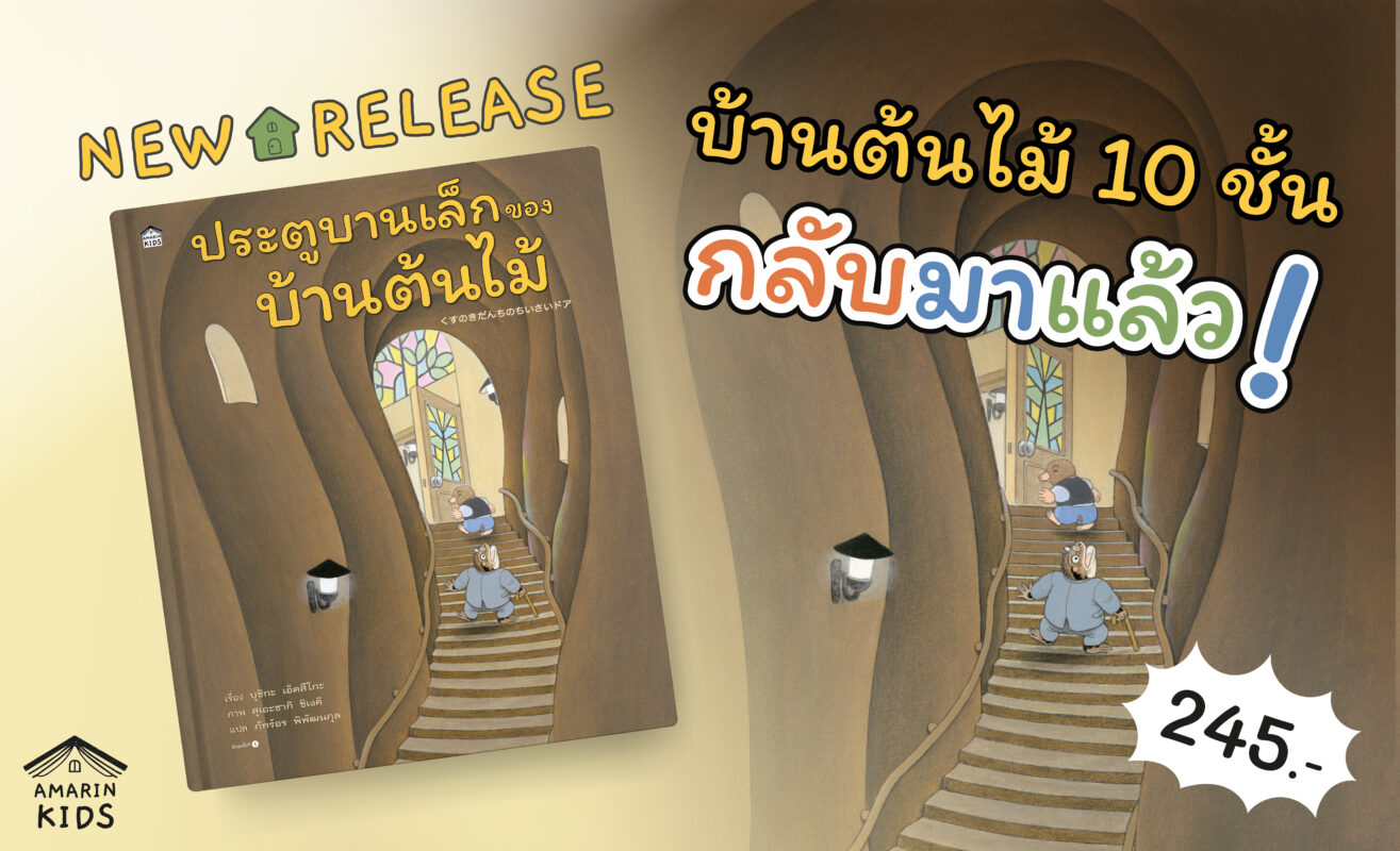 ร้านหนังสือออนไลน์ในเครืออมรินทร์