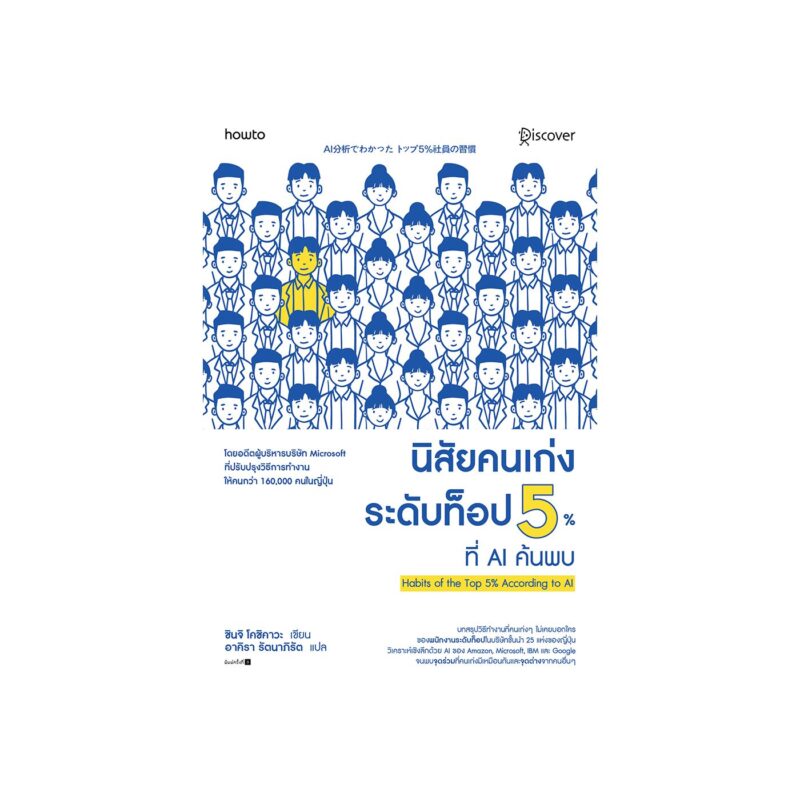 ร้านหนังสือออนไลน์ในเครืออมรินทร์