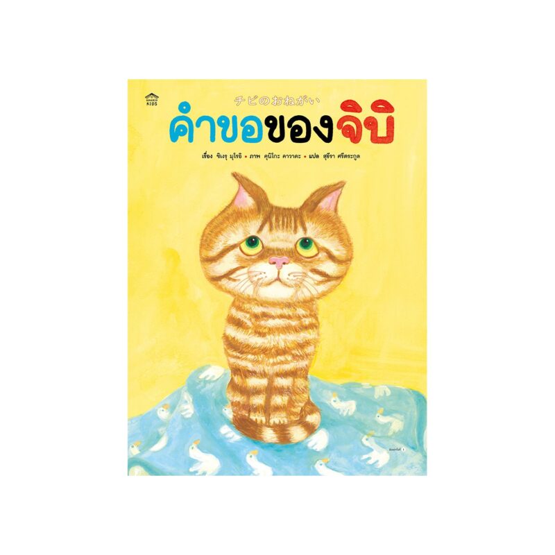 ร้านหนังสือออนไลน์ในเครืออมรินทร์