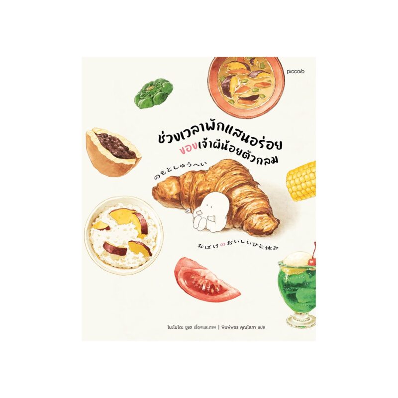 ร้านหนังสือออนไลน์ในเครืออมรินทร์