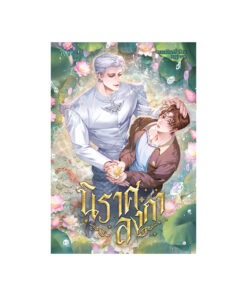 นิราศลงกา