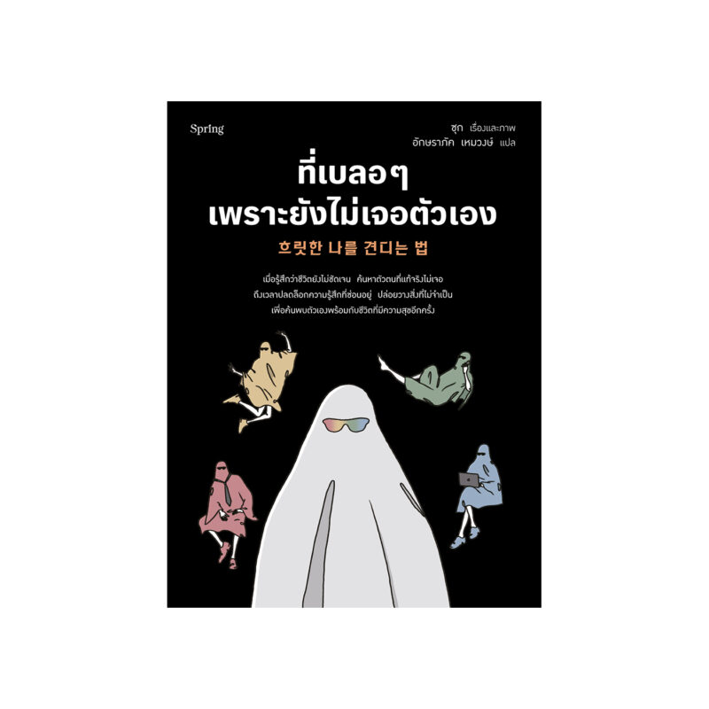 ร้านหนังสือออนไลน์ในเครืออมรินทร์