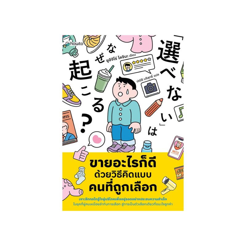 ร้านหนังสือออนไลน์ในเครืออมรินทร์