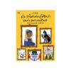 ประวัติศาสตร์ศิลปะฉบับแมวเหมียว