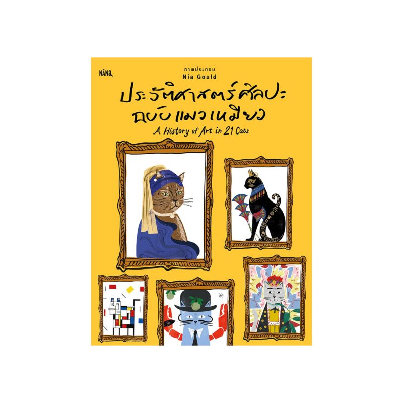 ร้านหนังสือออนไลน์ในเครืออมรินทร์