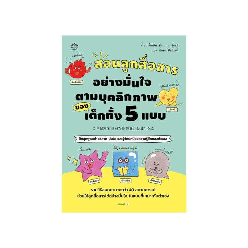 ร้านหนังสือออนไลน์ในเครืออมรินทร์